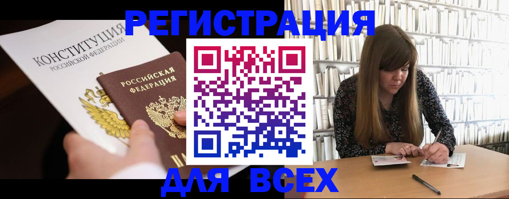 регистрация для дет. сада в Унече