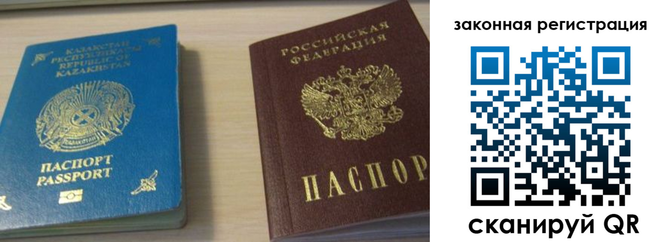 временная регистрация надежно в Унече