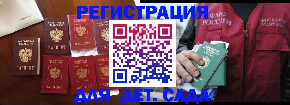 прописка для военкомата в Унече