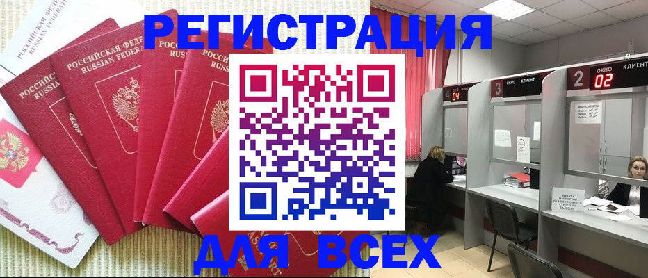 временная регистрация в квартире в Унече