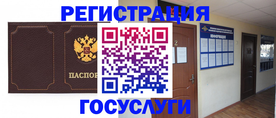 временная регистрация недорого в Унече