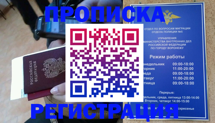 регистрация для школы в Унече