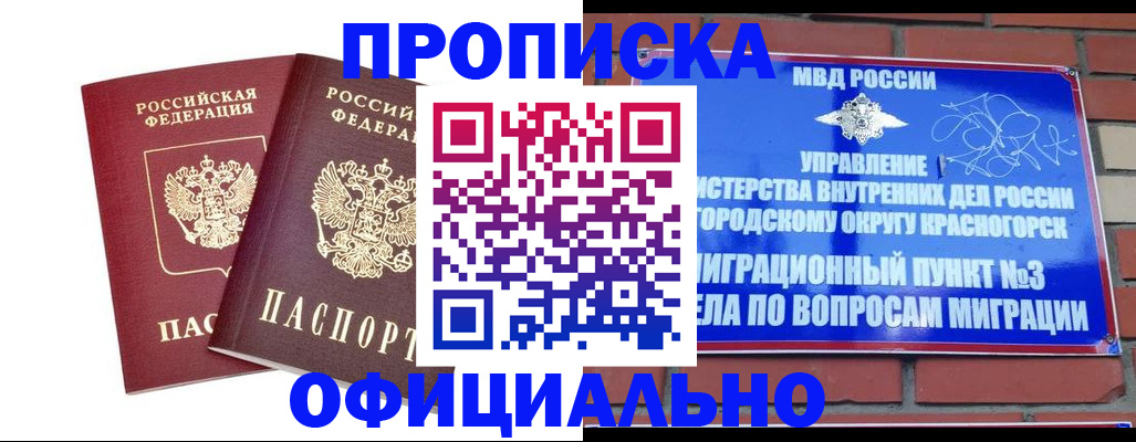 временная регистрация адрес в Унече