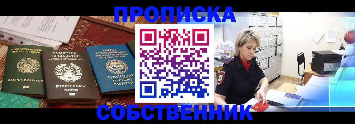 временная регистрация гарантия в Унече